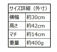 サイズチャート