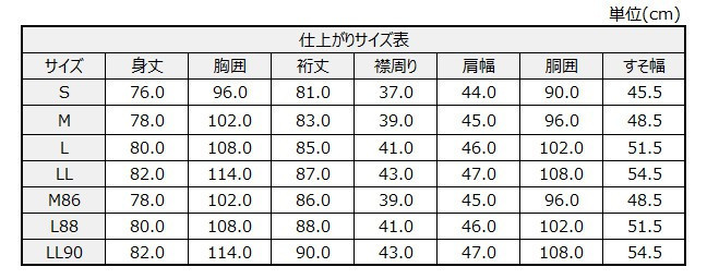 サイズチャート