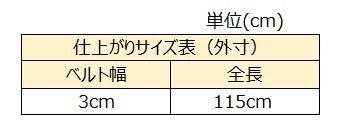 サイズチャート