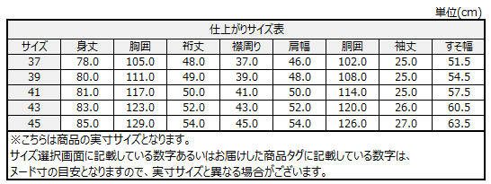 サイズチャート