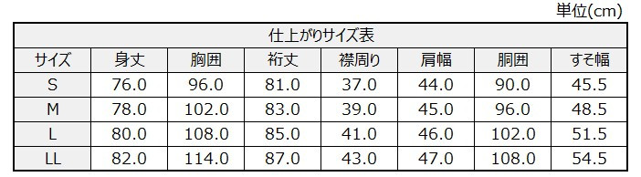 サイズチャート