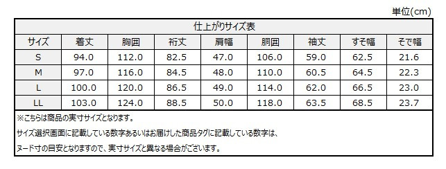 サイズチャート