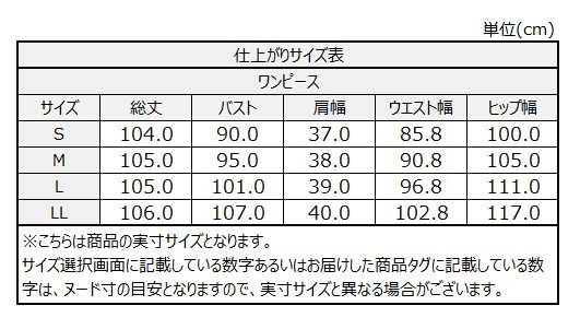 サイズチャート