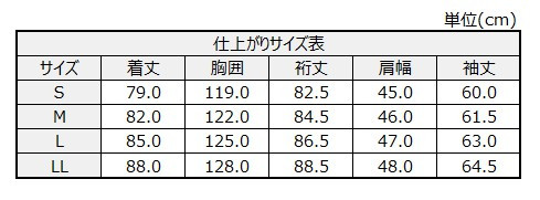 サイズチャート