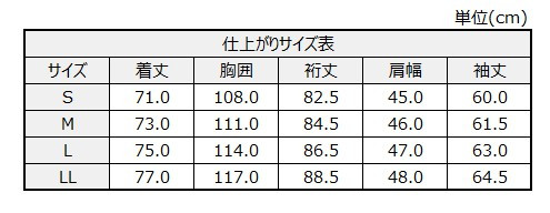 サイズチャート