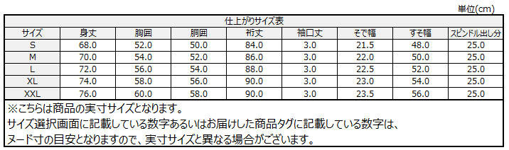サイズチャート