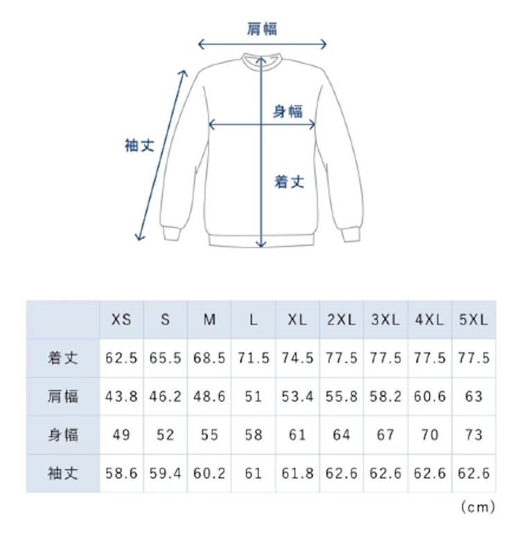 サイズチャート