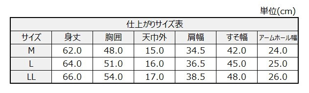 サイズチャート