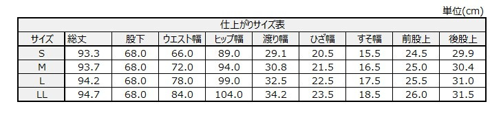 サイズチャート