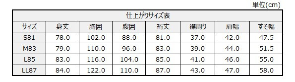 サイズチャート