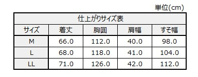 サイズチャート