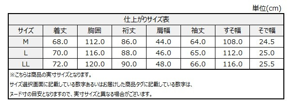 サイズチャート