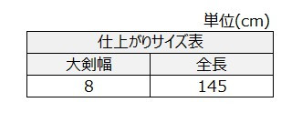 サイズチャート